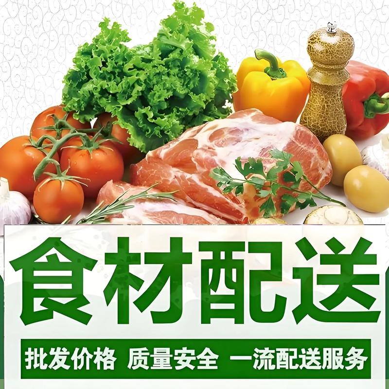 食品配送